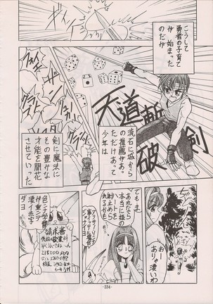 PHANTASY STAR ALL!! Special 3 Page #233