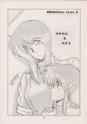 PHANTASY STAR ALL!! Special 3 Page #82