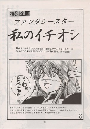 PHANTASY STAR ALL!! Special 3 - Page 34