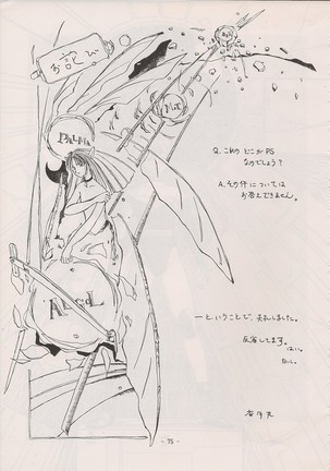 PHANTASY STAR ALL!! Special 3 Page #74