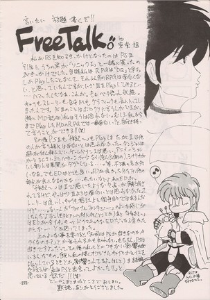 PHANTASY STAR ALL!! Special 3 Page #271