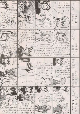 PHANTASY STAR ALL!! Special 3 Page #91