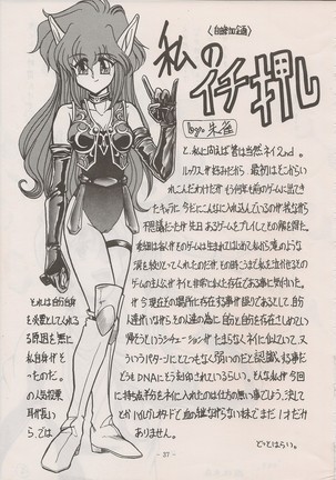 PHANTASY STAR ALL!! Special 3 Page #36