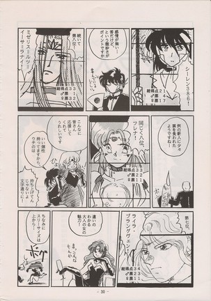 PHANTASY STAR ALL!! Special 3 - Page 29