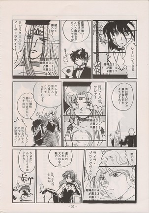 PHANTASY STAR ALL!! Special 3 Page #29
