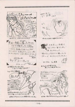 PHANTASY STAR ALL!! Special 3 - Page 303