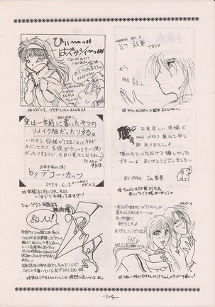 PHANTASY STAR ALL!! Special 3 Page #303