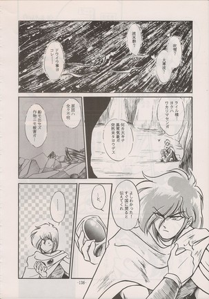 PHANTASY STAR ALL!! Special 3 - Page 137