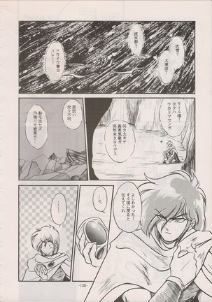 PHANTASY STAR ALL!! Special 3 Page #137