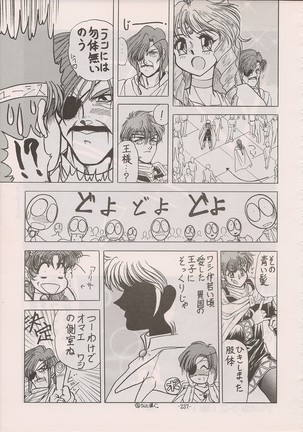 PHANTASY STAR ALL!! Special 3 - Page 236