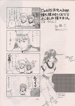 PHANTASY STAR ALL!! Special 3 - Page 270