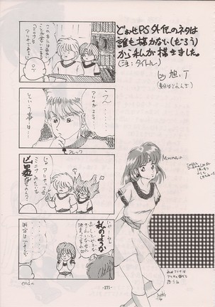 PHANTASY STAR ALL!! Special 3 Page #270