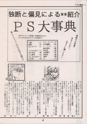PHANTASY STAR ALL!! Special 3 - Page 5