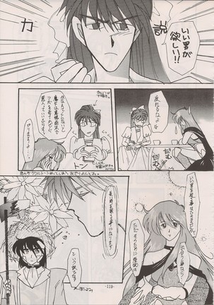 PHANTASY STAR ALL!! Special 3 Page #118