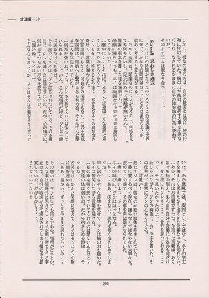PHANTASY STAR ALL!! Special 3 Page #281