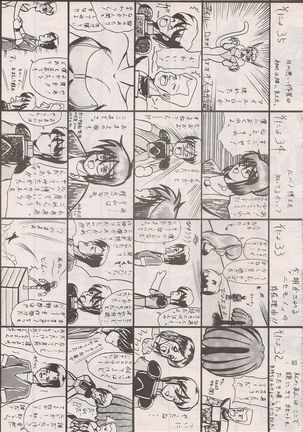 PHANTASY STAR ALL!! Special 3 Page #92