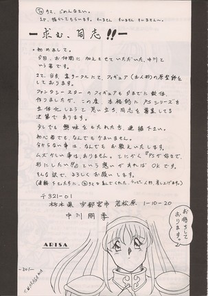 PHANTASY STAR ALL!! Special 3 Page #300