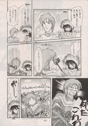 PHANTASY STAR ALL!! Special 3 - Page 119