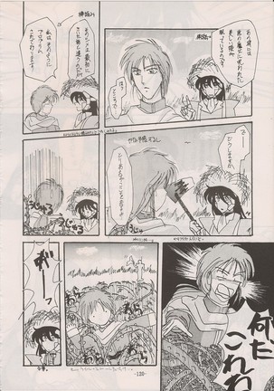 PHANTASY STAR ALL!! Special 3 Page #119