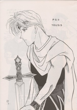 PHANTASY STAR ALL!! Special 3 Page #76