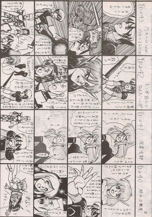 PHANTASY STAR ALL!! Special 3 Page #94