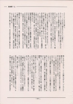 PHANTASY STAR ALL!! Special 3 Page #286