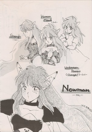 PHANTASY STAR ALL!! Special 3 Page #197
