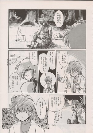PHANTASY STAR ALL!! Special 3 Page #142