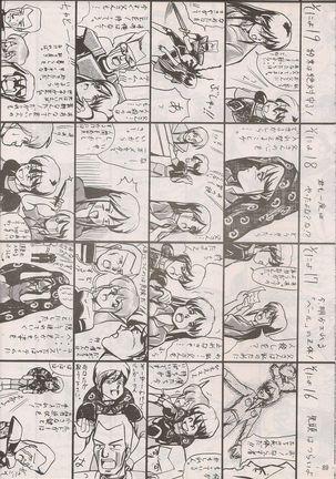 PHANTASY STAR ALL!! Special 3 Page #88