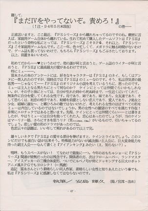 PHANTASY STAR ALL!! Special 3 Page #46