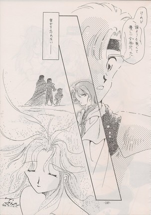 PHANTASY STAR ALL!! Special 3 Page #196