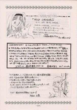 PHANTASY STAR ALL!! Special 3 Page #298