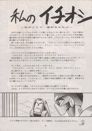 PHANTASY STAR ALL!! Special 3 Page #55