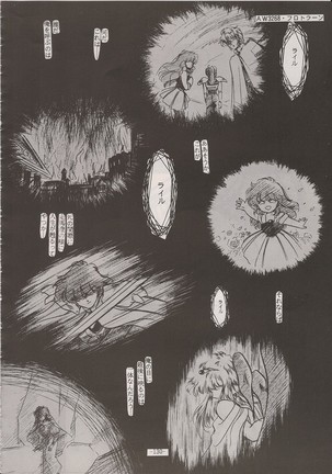 PHANTASY STAR ALL!! Special 3 Page #129