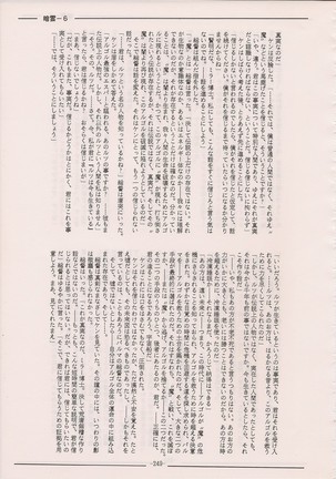 PHANTASY STAR ALL!! Special 3 - Page 248