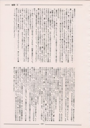PHANTASY STAR ALL!! Special 3 Page #248