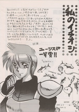 PHANTASY STAR ALL!! Special 3 Page #35