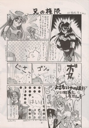 PHANTASY STAR ALL!! Special 3 - Page 79
