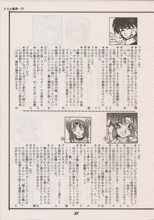 PHANTASY STAR ALL!! Special 3 - Page 20