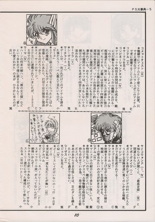 PHANTASY STAR ALL!! Special 3 - Page 9