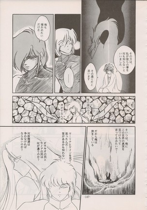 PHANTASY STAR ALL!! Special 3 - Page 146