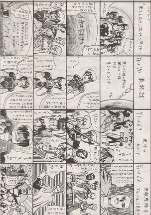 PHANTASY STAR ALL!! Special 3 Page #101