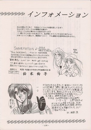 PHANTASY STAR ALL!! Special 3 - Page 295