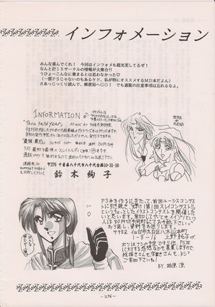 PHANTASY STAR ALL!! Special 3 Page #295