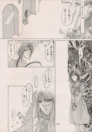 PHANTASY STAR ALL!! Special 3 - Page 105