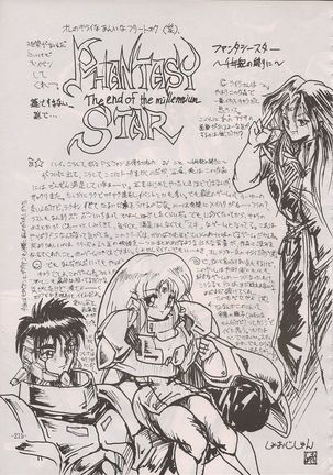 PHANTASY STAR ALL!! Special 3 - Page 214