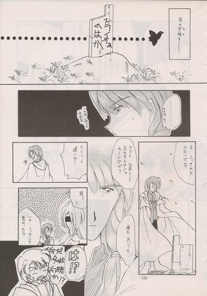 PHANTASY STAR ALL!! Special 3 Page #194