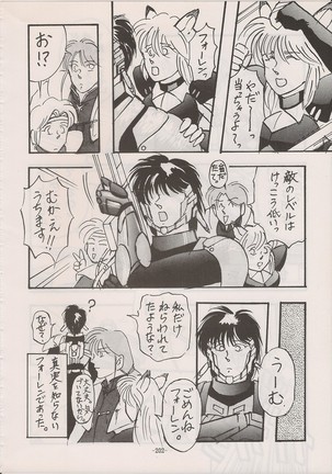 PHANTASY STAR ALL!! Special 3 - Page 201