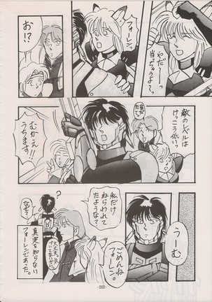 PHANTASY STAR ALL!! Special 3 Page #201