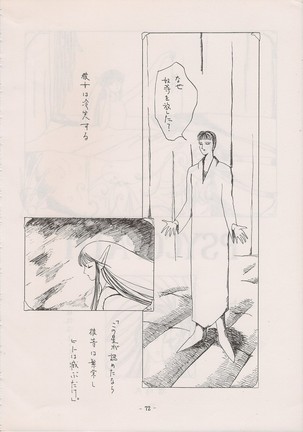 PHANTASY STAR ALL!! Special 3 Page #71